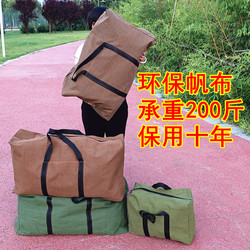 Canvas portable large bag quilt storage bag clothes packing bag handbag thickened travel bag woven bag Oxford