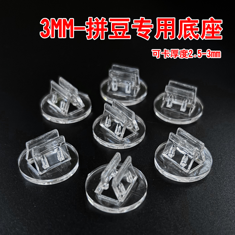 Transparent Acrylic Base Stand Card Holder 2.5mm Bead Clip Card Holder Display Stand Vertical Board Game DIY Transparent Acrylic Base Stand Card Holder 2.5mm Bead Clip Card Holder Display Stand Vertical Board Game DIY
