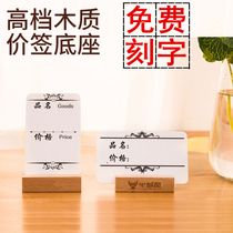 Bakery label holder Restaurant personalized price tag Solid wood label holder price display card Baking price tag clip customization