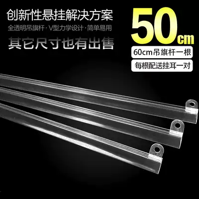 Flag pole hanging poster advertising clip 50CM flag adhesive hook strip PVC Rod hanging hanging accessories