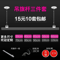 Shopping mall hanging flag hanging rod Poster rod 60cm Advertising clip Accessories Hanging flag hook ceiling sticky hook kt board pylons