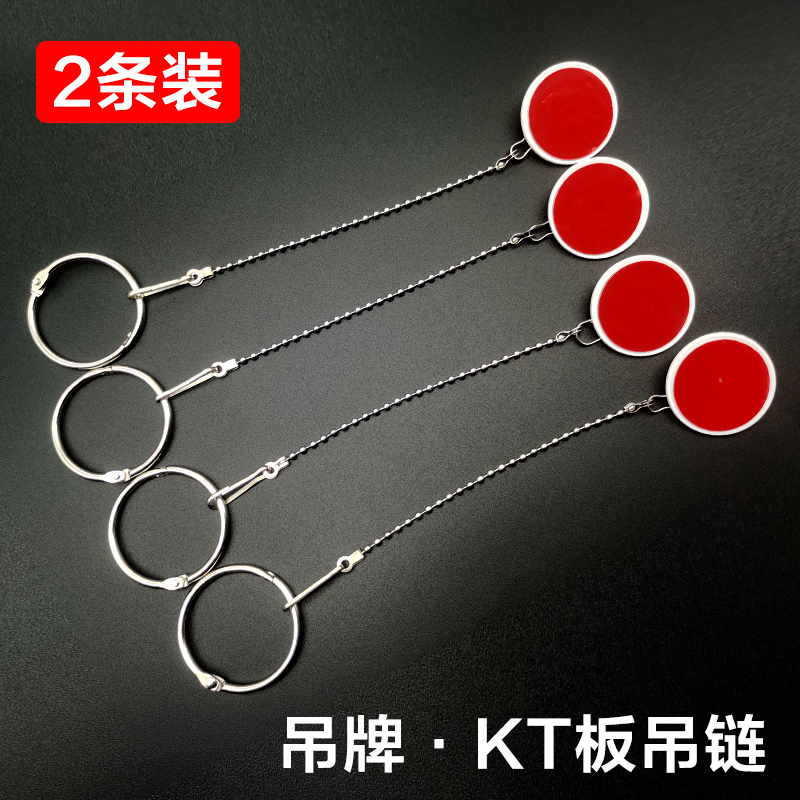 Supermarket KT Board Pendant Flag Hanging Accessories Billboard Sling Acrylic Workshop Area Billboard 28cm hanging chain-Taobao