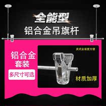 KT board special 60cm hanging flag hanging rod Aluminum alloy poster rod 80cm stainless steel hanging rod advertising clip set