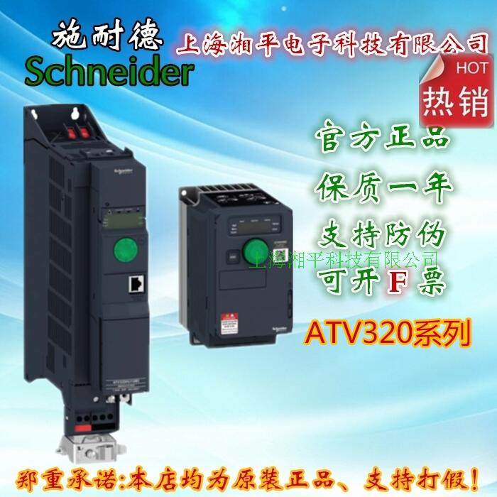 Schneider frequency converter ATV320U06N4C * three-phase 400V* 0 55kW * compact-Taobao