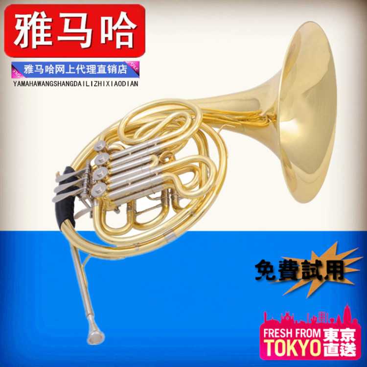 Yamaha Horn Instrument YHR-567 F Bb Single Row Double Row Horn Adult Child Beginner Exam