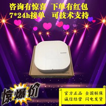 Huawei AP3010DN-V2 AP3050DE AirEngine5760-10 Indoor wireless AP dual-band ceiling