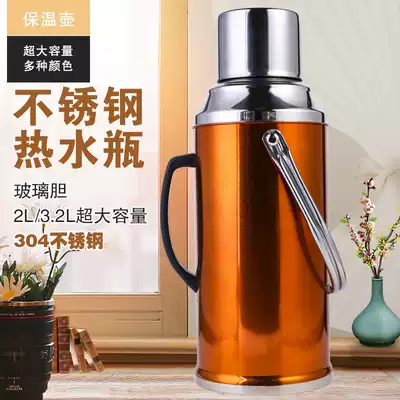 Thickened stainless steel hot water bottle household warm water bottle warm bottle thermos bottle large capacity dormitory warm bottle glass liner