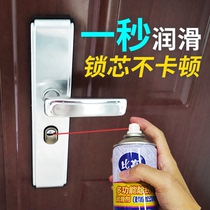 Household Machinery lubrication and rust removal oil bearing lotus leaf door lock core abnormal sound door and window multifunctional rust inhibitor butter spray