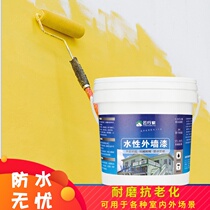 Cloud Xingjia exterior wall latex paint outdoor home self-brushed white color durable wall paint waterproof sunscreen exterior wall paint