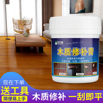 Cloud expert Wood repair putty paste fill wood floor furniture potholes hole nail hole repair Wood gap