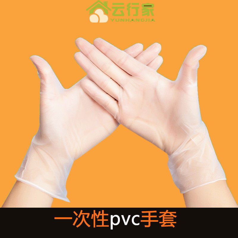 Disposable gloves thickened food grade kitchen Home Oil-proof rubber Butaclear Latex Laboratory