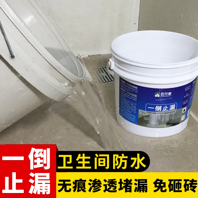 Waterproof paint Smashed Brick Make-up Room Toilet Leak King Penetrant Transparent Adhesive Tape Leaky leakage Tile Material Type