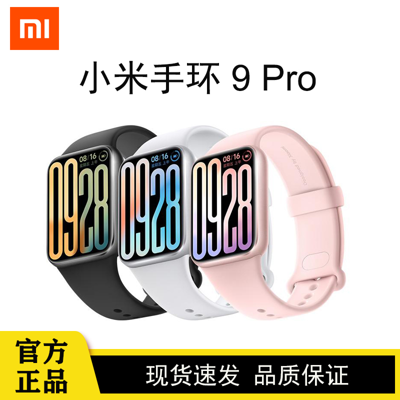Xiaomi Mi Band 9 Pro Smart Bracelet Sports Waterproof Watch Sleep Blood Oxygen Heart Rate Monitoring Official Genuine Product