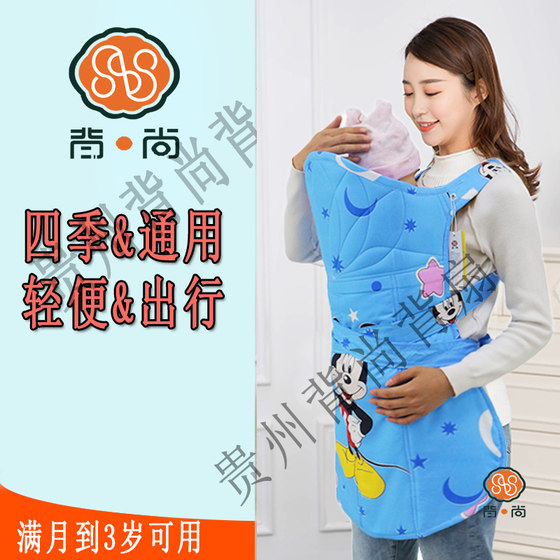 Guizhou traditional baby carrier new baby carrier front and rear dual-use back type Yunnan child carrier bag