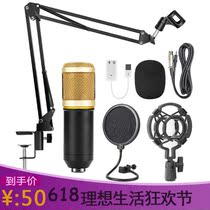 Capacitive microphone BM-800 computer live K song recording microphone USB sound card NB-35 anti-spray mesh suit