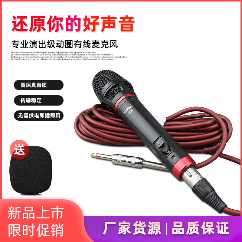 Outdoor Acoustics KTV Cable Microphone Wired Microphone Power Amplifier Home K Song DVD Karaoke Moving Circle Mic