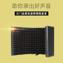 Live Noise Reduction Three Doors Five Doors Metal Sound Absorbing Hood Microphone Shake Sound K Singing Bar Soundproof Screen Bracket Soundproof Cotton