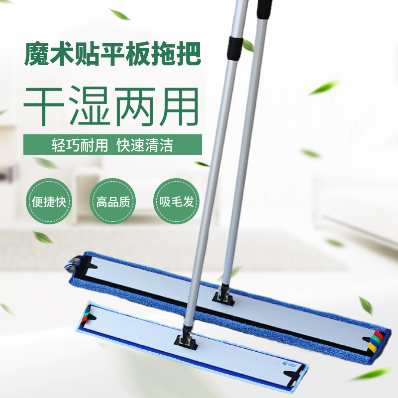 Haosimei Living Room Flat Mop Cleaning Tool Magic Mop with Adhesive Pad, Extendable for Wiping Walls and Tiles, One-Sweep Clean