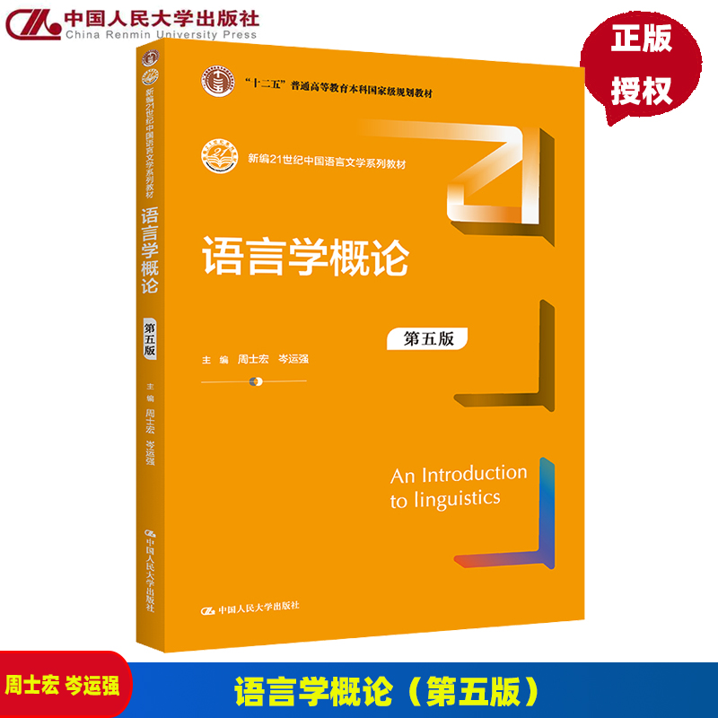 言語・思想概論・思想史・文学概論・文学史　　　５冊セット 四书五经- 四書五經[Four Books and Five Classics] Audiobooks