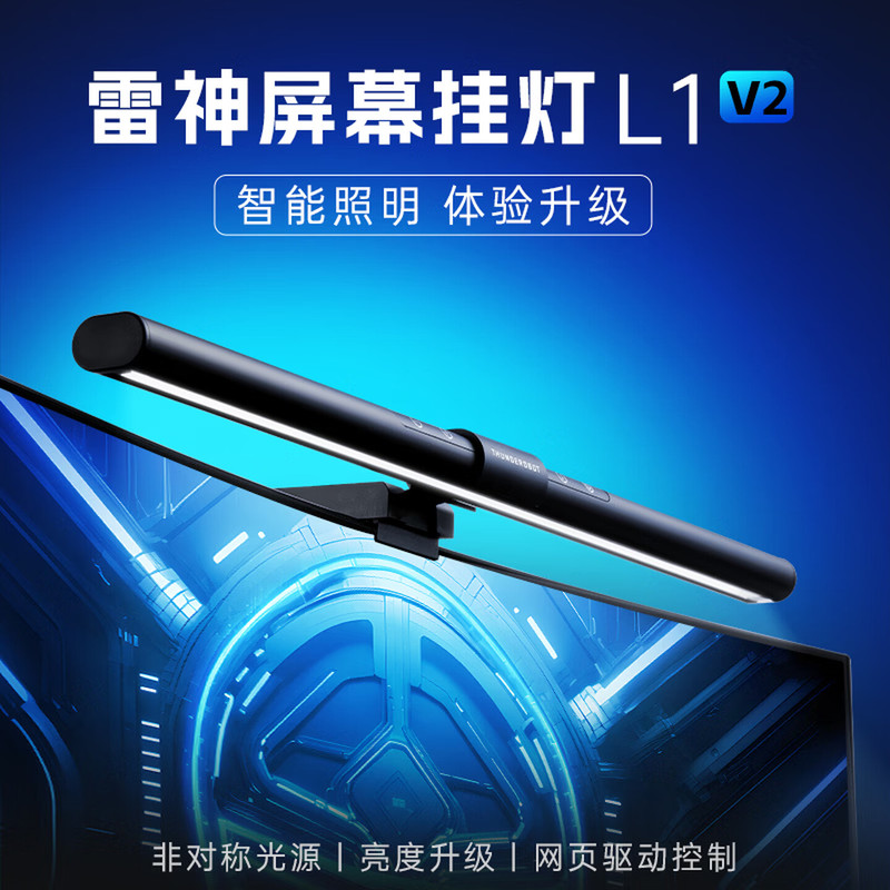 Thor L1V2 Screen Hanging Light with App Operation Desk Lamp Monitor Hanging Light E-Sports Game Eye Protection Lamp USB Charging