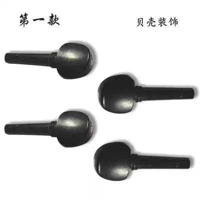 Ebony violin string shaft chord button 4 4 4 violin shaft 2 4-1 10 size complete processing string hole