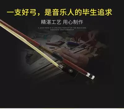 Professional violin bow 4 4 -1 10 octagonal violin bow Mongolian ponytail elastic good model
