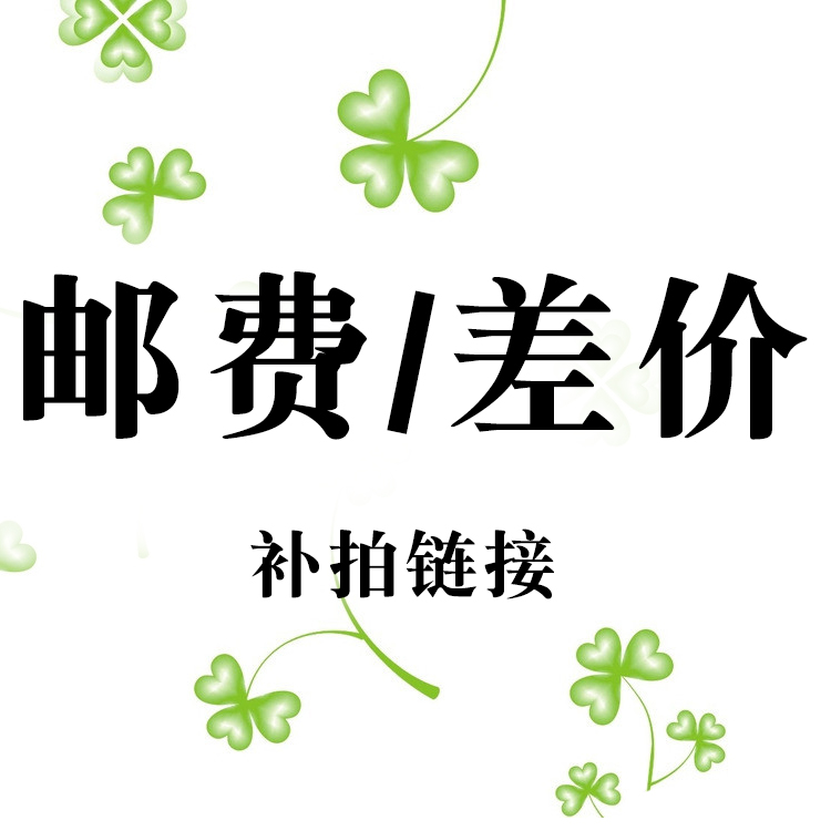 How much is the postal price difference?