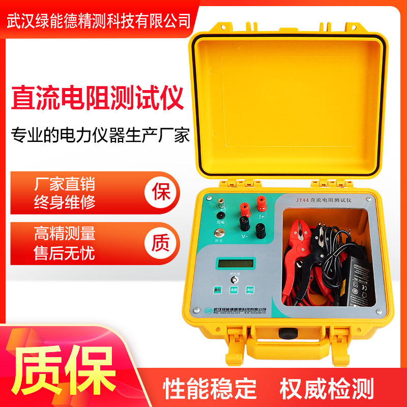 JY44-10A DC resistance tester transformer contact digital withstand voltage test bridge resistance tester direct resistance tester