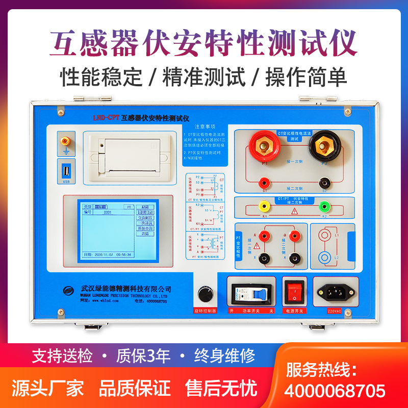 CTPT Transformer VA Characteristics Comprehensive Tester Work Frequency Fully Automatic Smart Large Screen Test Engineering Portable 
