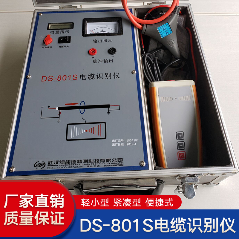 DS-801S Cable Identification Instrument Portable High and Low Voltage Power Cable Cable Cable Cable Cable Cable Cable Cable Cable Cable Cable Cable Cable Identification Instrument