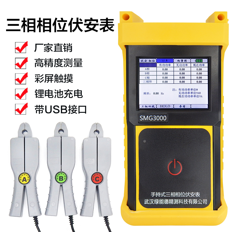 SMG3000 three-phase VA phenograph phase chronograph hexagonal diagram tester handheld three-phase three pliers table