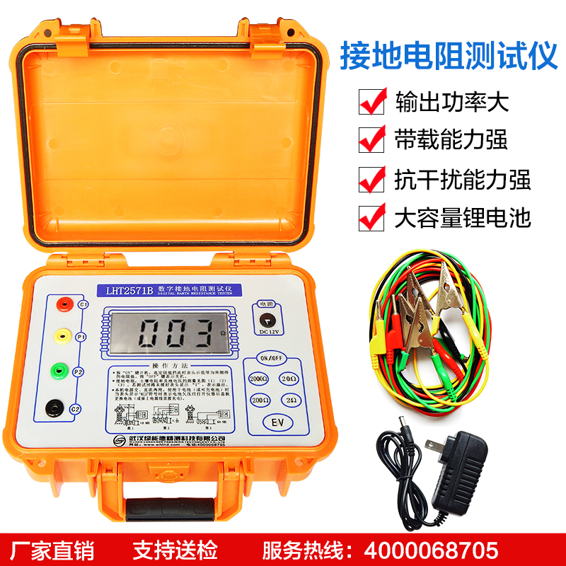 LHT2571 lightning protection grounding resistance tester digital grounding resistance meter detection shaking table high precision DC