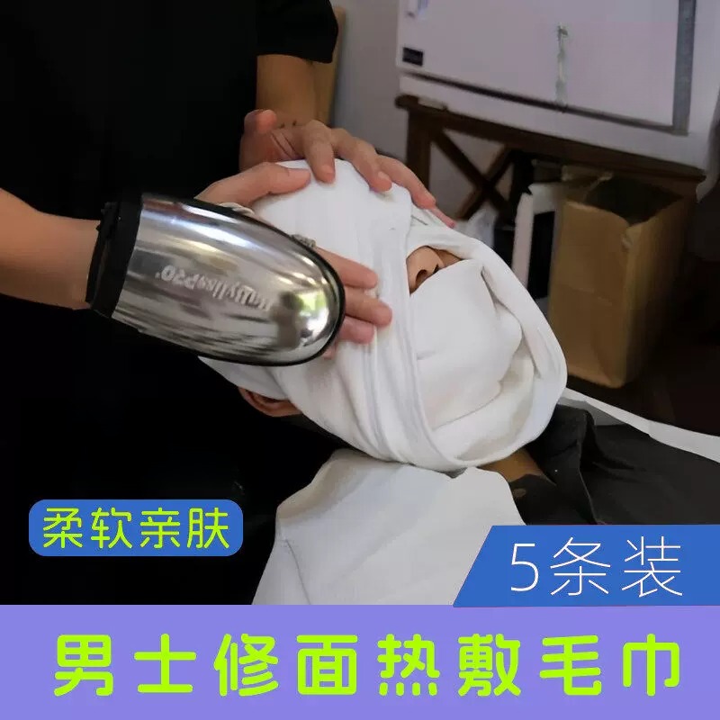 Men's Shaving Hot Compress Towel, Beauty Salon Special Skin Management Facial Moisturizing Eye Area Soft Absorbent White Square Towel Men's Shaving Hot Compress Towel, Beauty Salon Special Skin Management Facial Moisturizing Eye Area Soft Absorbent White Square Towel