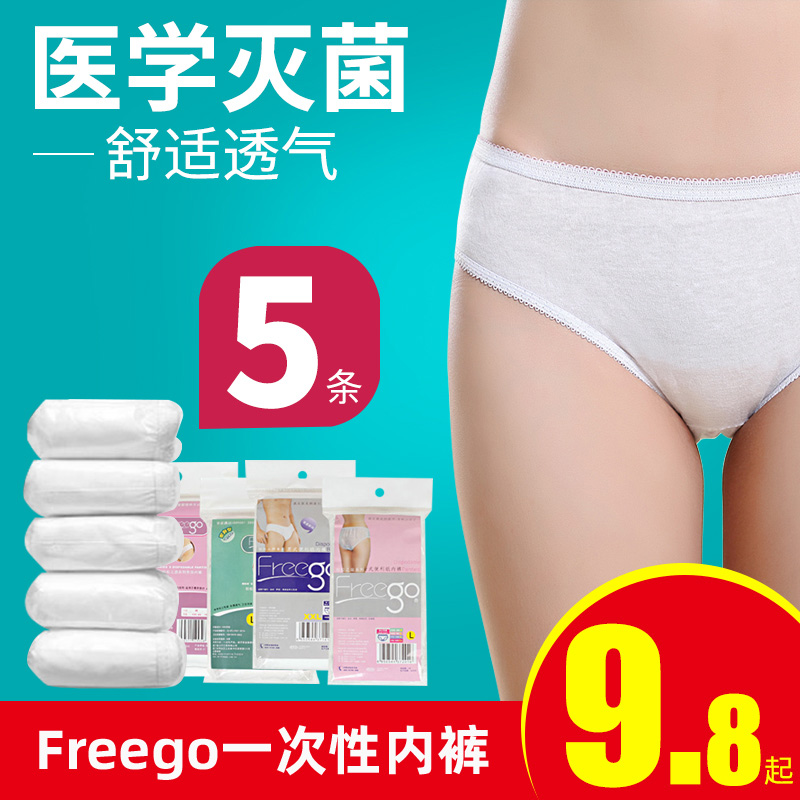 Freego disposable underwear Men's and women's 5 independent travel maternity paper underwear travel shorts