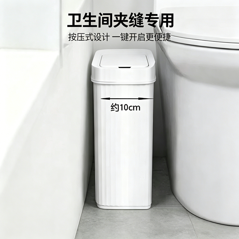 Extremely Narrow 10-Liter Bathroom Trash Can for Home Use, Flat Design, Ultra-Thin Waterproof Bin for Narrow Spaces