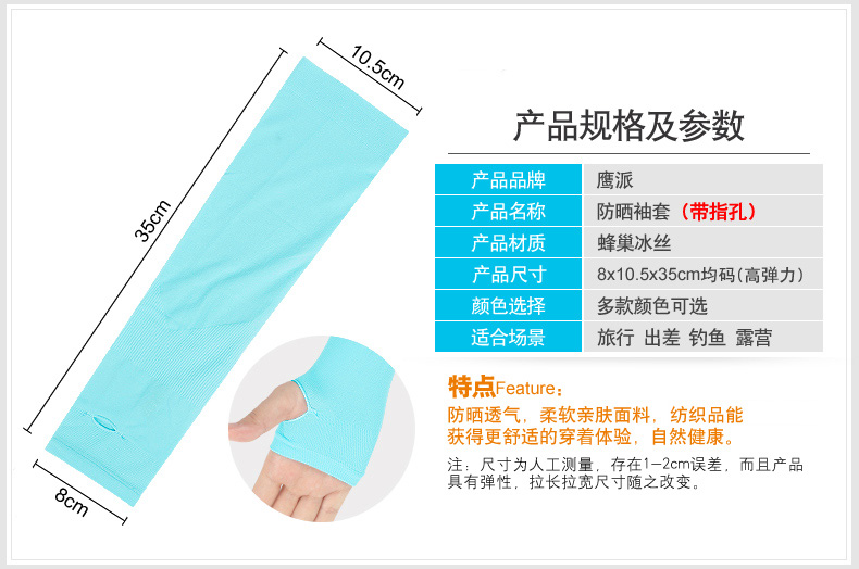 Băng ngoài trời lụa kem chống nắng găng tay nam giới và phụ nữ cưỡi bảo vệ cánh tay mùa xuân và mùa hè thể thao lái xe tay áo thoáng khí găng tay lao động