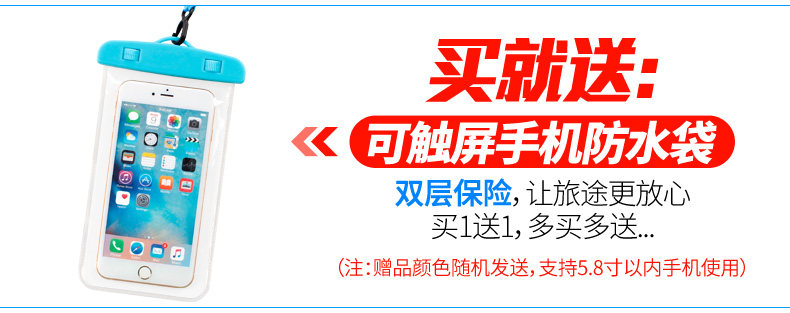 手机防水袋5.0寸（买就送）.jpg