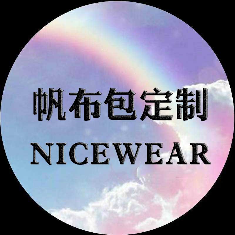 Nicewear帆布包工厂店