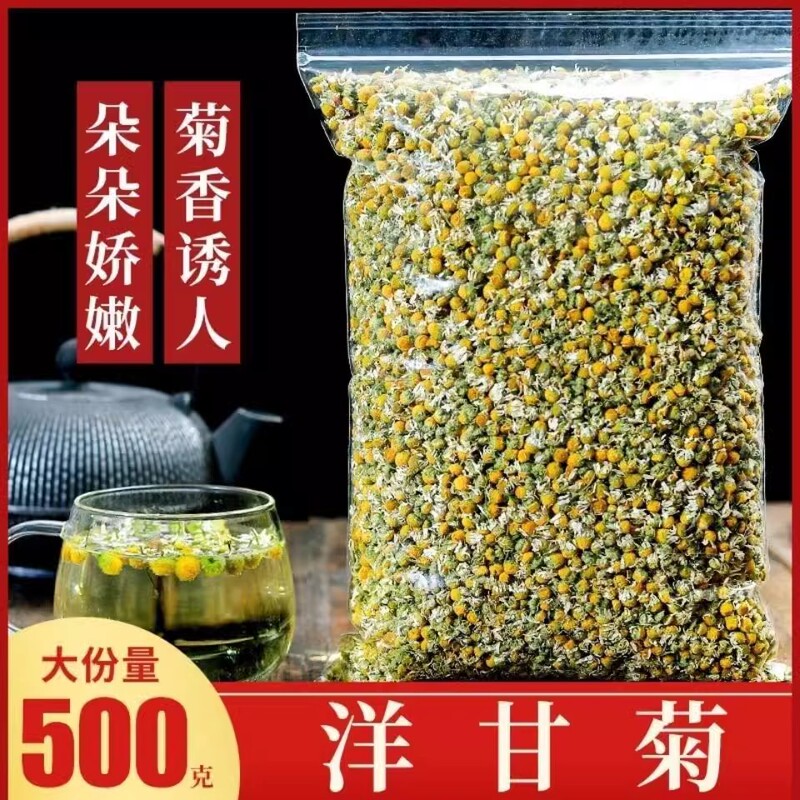Dried Chamomile Flowers 500g German Chamomile Flower Package Flagship Store Genuine 2023 New Flowers Roman Jasmine Tea Dried Chamomile Flowers 500g German Chamomile Flower Package Flagship Store Genuine 2023 New Flowers Roman Jasmine Tea