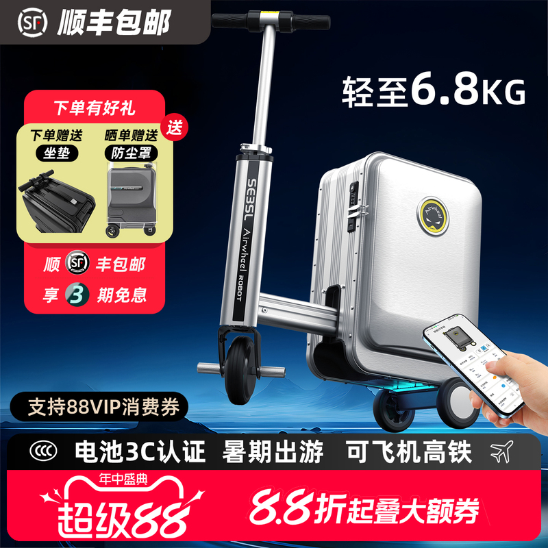 Airwheel Se3Sl Electric Suitcase Can Be Ridden, Trolley Case, Carry-On Suitcase, Passenger Travel Suitcase Airwheel Se3Sl Electric Suitcase Can Be Ridden, Trolley Case, Carry-On Suitcase, Passenger Travel Suitcase