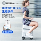 Шесть цветов подходят для Huaweihilink Elwei's Electric Suitcase Suitcase Ride Road Box Se3minit