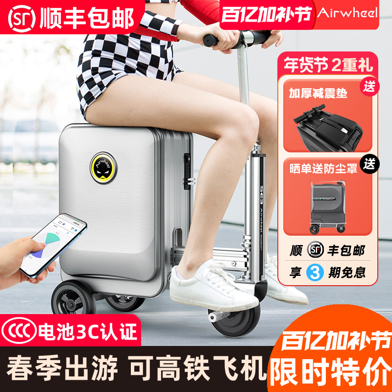 Airwheel Se3S Electric Suitcase Travel Carry-On Smart Riding Box Scooter Blackpink Same Model