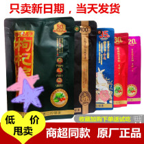 30 yuan for wolfberry betel nut and taro 50 yuan for Xiangtan Shop’s fresh chewy and chewy original package in bulk by scanning the QR code.