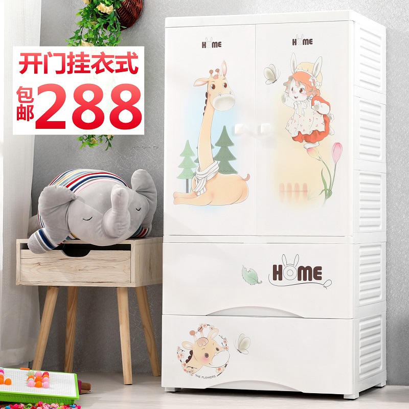 Children's storage cabinet wardrobe drawer plastic baby small wardrobe baby double door hanging clothes cartoon locker