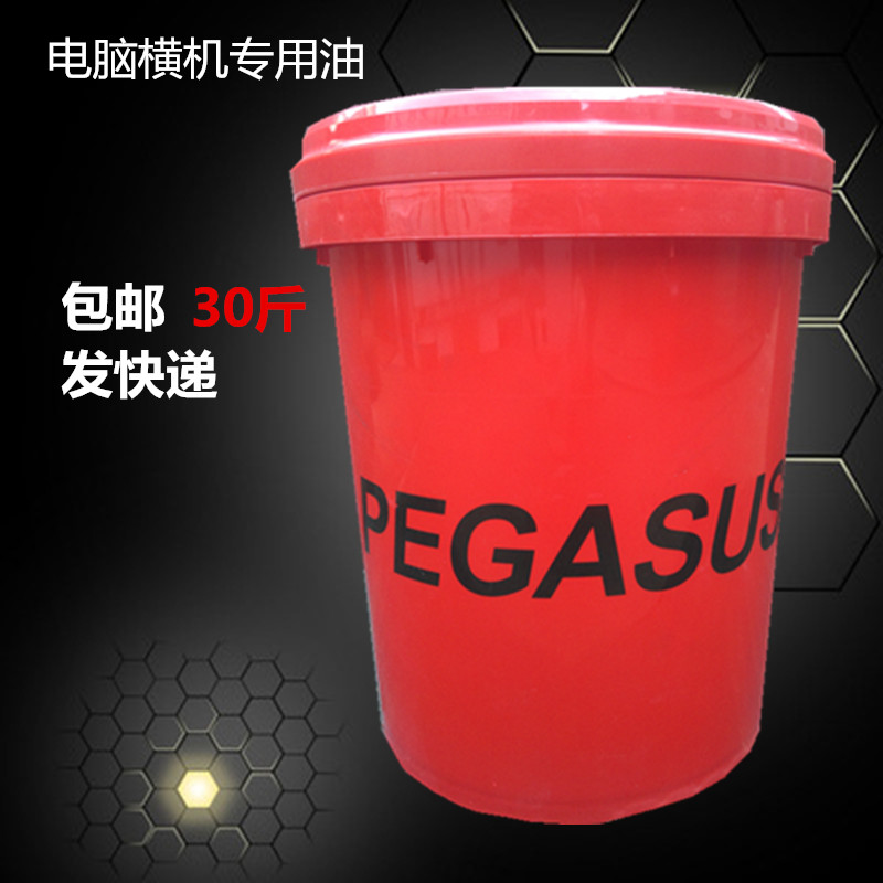 Flying Horse Computer Crossoil Machinery Bearings Lube uppers Oil Machine Oil Big Round Engine Oil