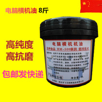 Flying Horse Computer Crossmachine Accessories Lube computer Yokomachine Special oil 5L Computer Yokomachine Oil