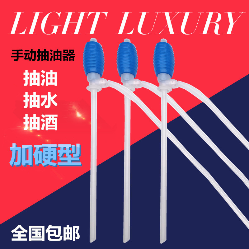 Oil pumping manual plastic small household pump