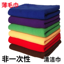 Disposable rag microfiber kitchen absorbent non-hair wash car wash cloth waxing quick-drying thin towel Industrial use