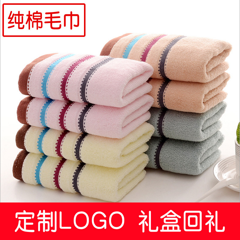 Household adult cotton face towel absorbs water and does not lose hair, wedding birthday gift box towel custom LOGO
