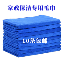Housekeeping cleaning towel cloth absorbent non-falling thickening wiping furniture cleaning glass housework cleaning cloth hand towel
